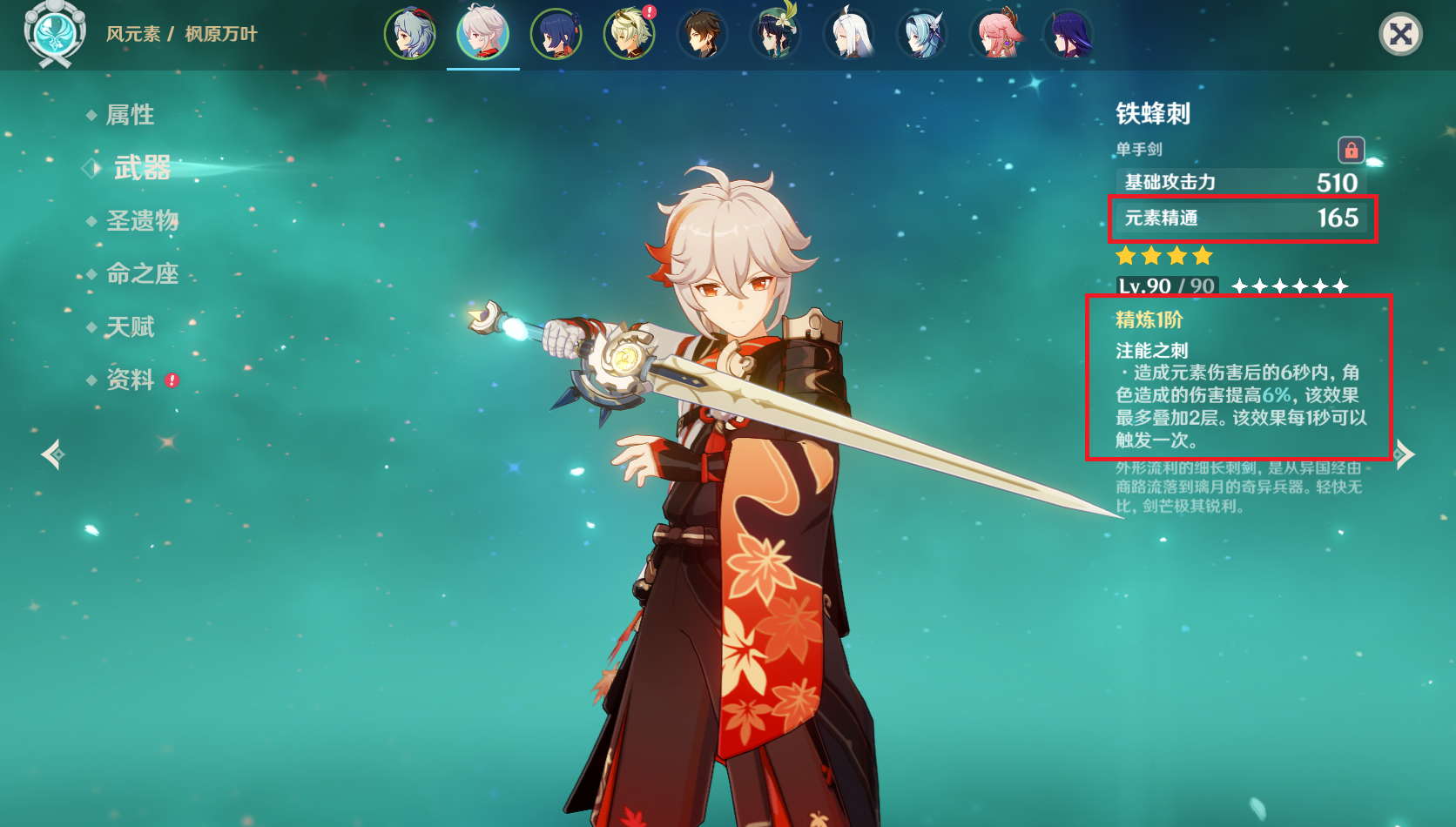 原神：万叶一定要3精通风套？抛开爆率不谈，武器搭配才是重点