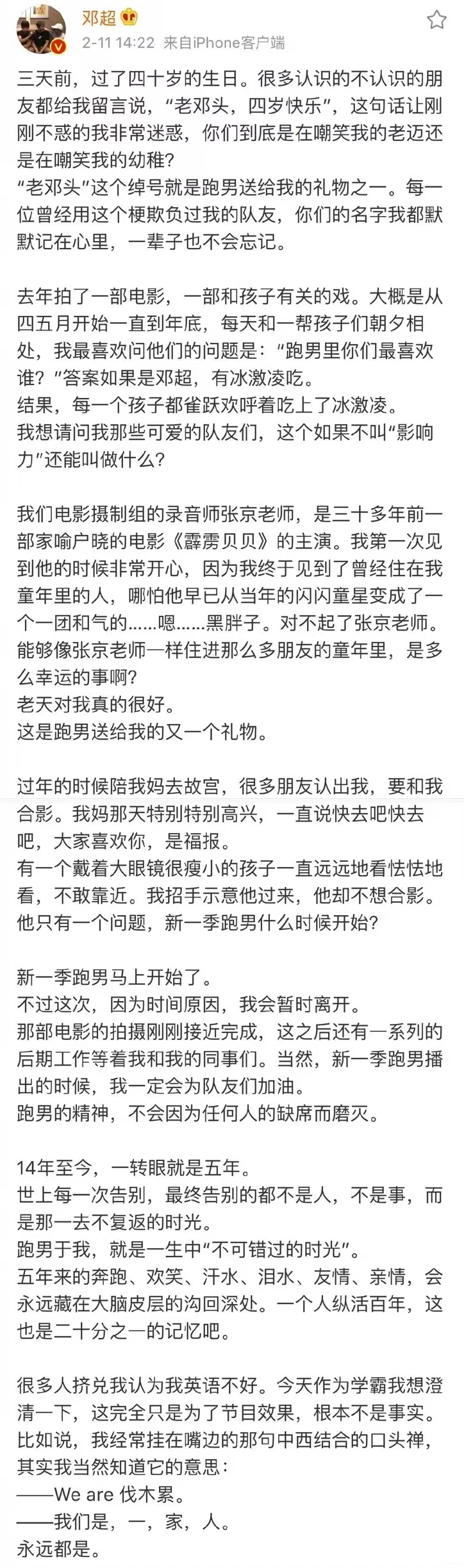 8年過去了 跑男團7位元老境遇大不同 有人翻車了 有人失寵了 天天看點