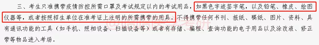 考场统一配发文具长什么样？这些省市的考生严禁自带文具