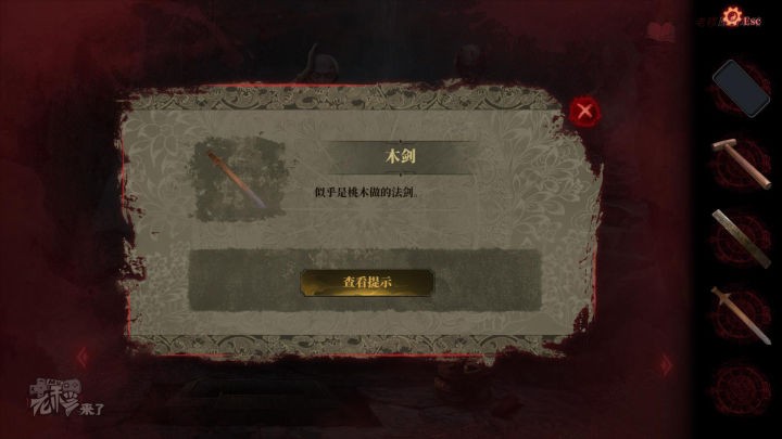 攻略 |《纸嫁衣2奘铃村》「第二章」 PC全流程解谜图文通关攻略