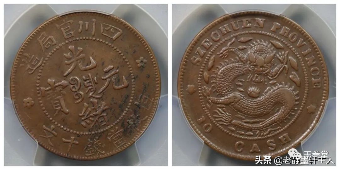 2022年4月铜元行情及成交欣赏