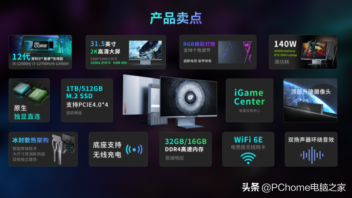 PC鲜辣报：AMD产品路线图曝光 七彩虹电竞一体机发布