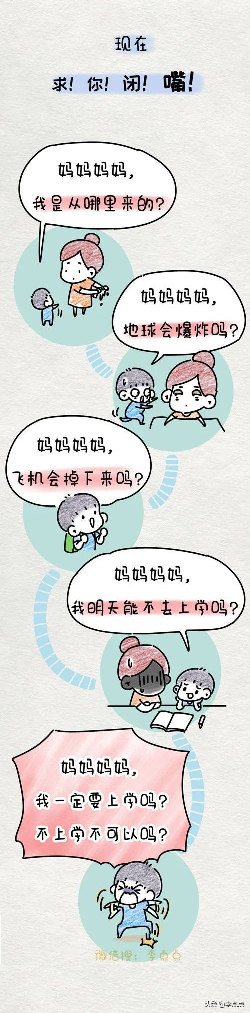 曾经幻想他成为校草，现在只求他把扣子扣好