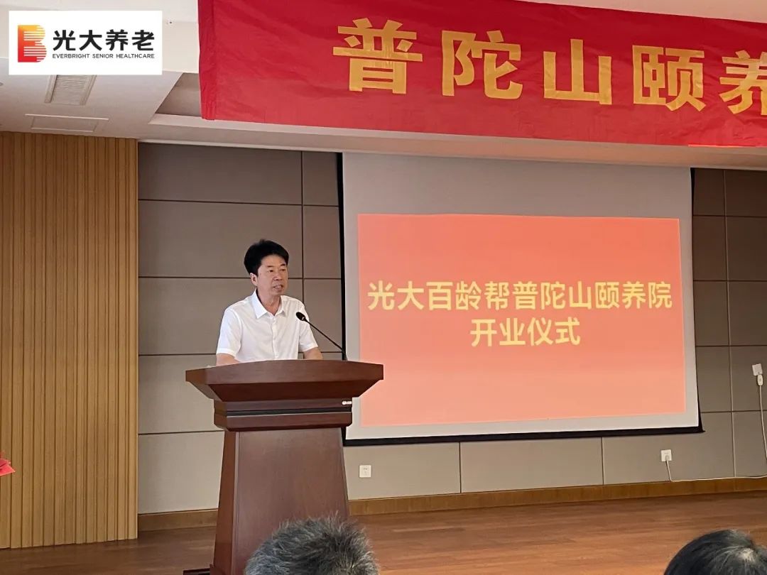 面朝大海的伟德国际1946bv官网·普陀山颐养院今日正式开业