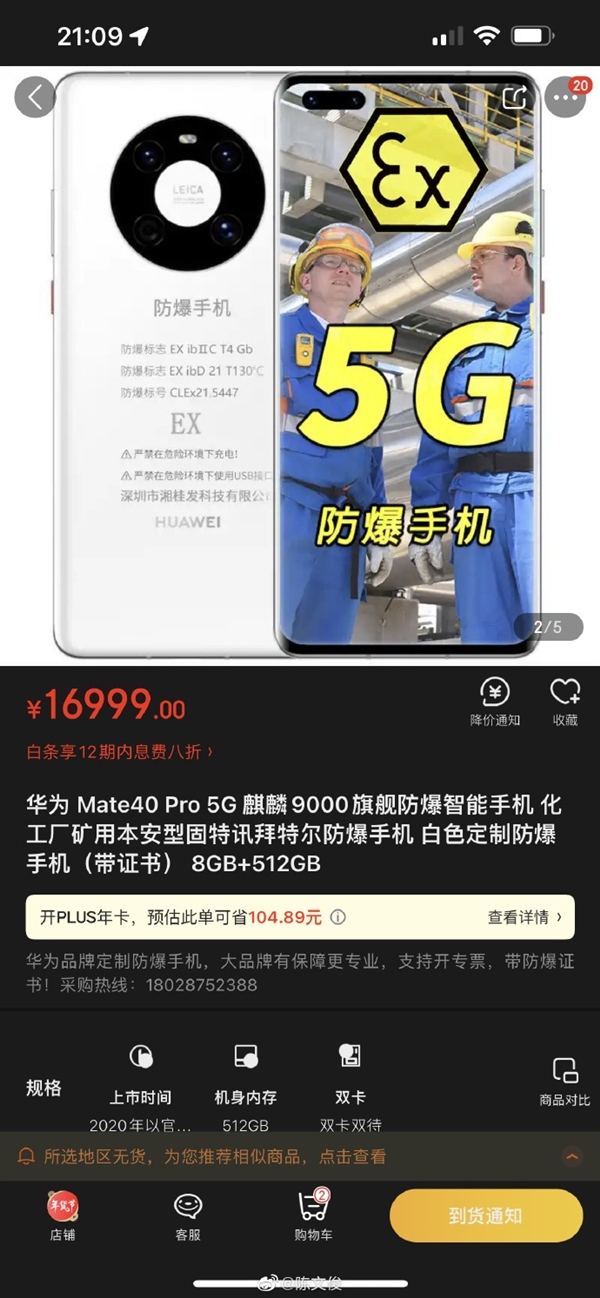 华为最新动态：16999元的高端定制旗舰曝光；专利排名全球第四