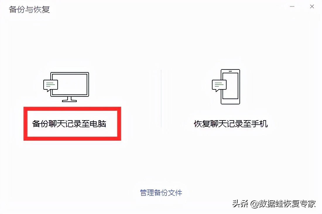 微信怎么备份聊天记录？2个办法轻松搞定