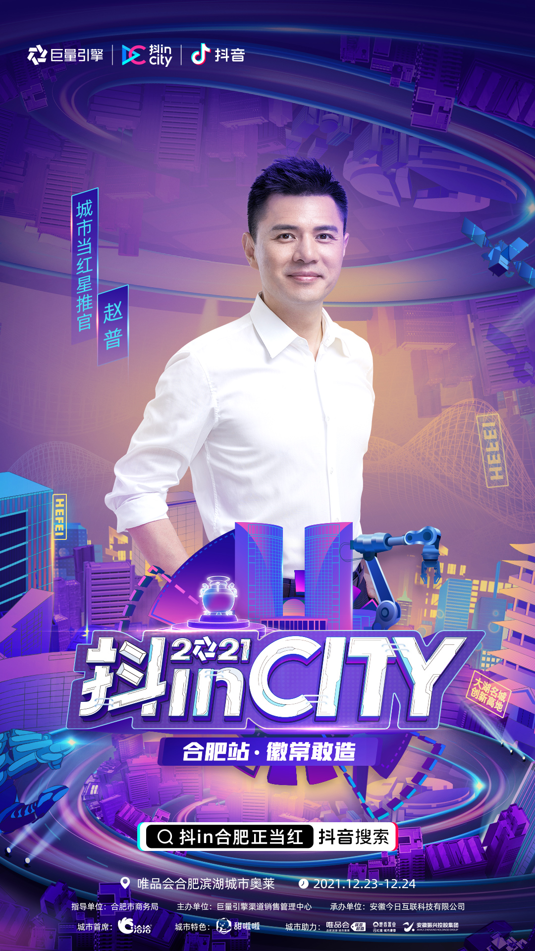 ճ족ҊCϷʮ(dng)tr(sh)̡2021inCityϷվذu