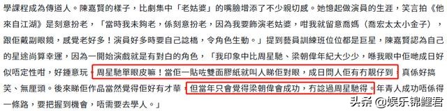 那些年梁朝伟带给周星驰的阴影！从竹马之交到变淡的友情