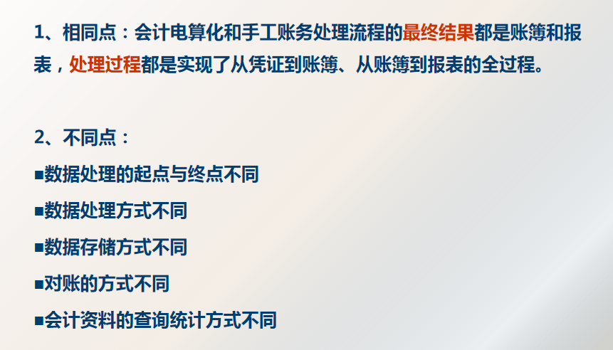 财会人员速看：财务工作流程，附80个财务报表
