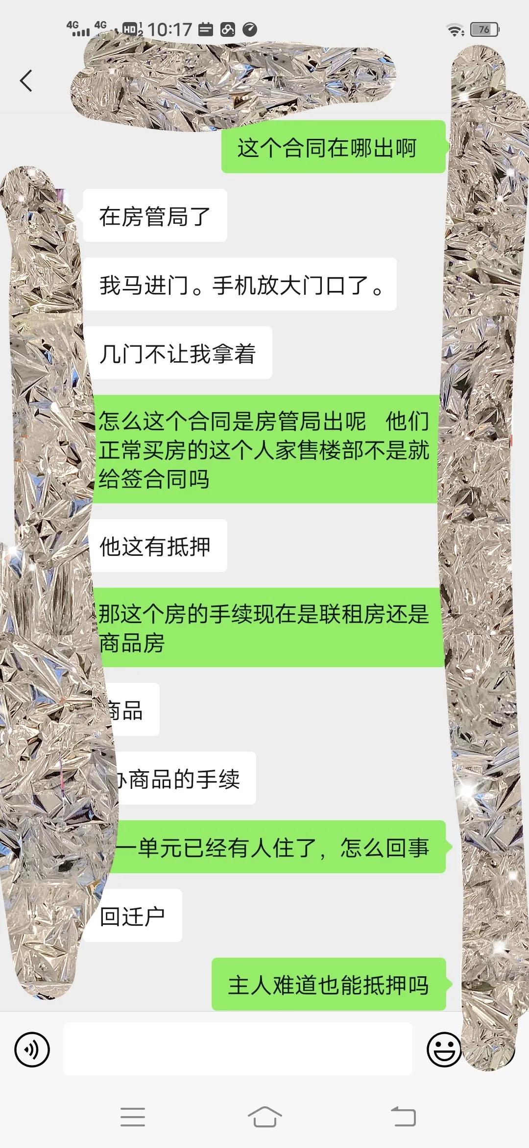 我被多年好友骗了30万