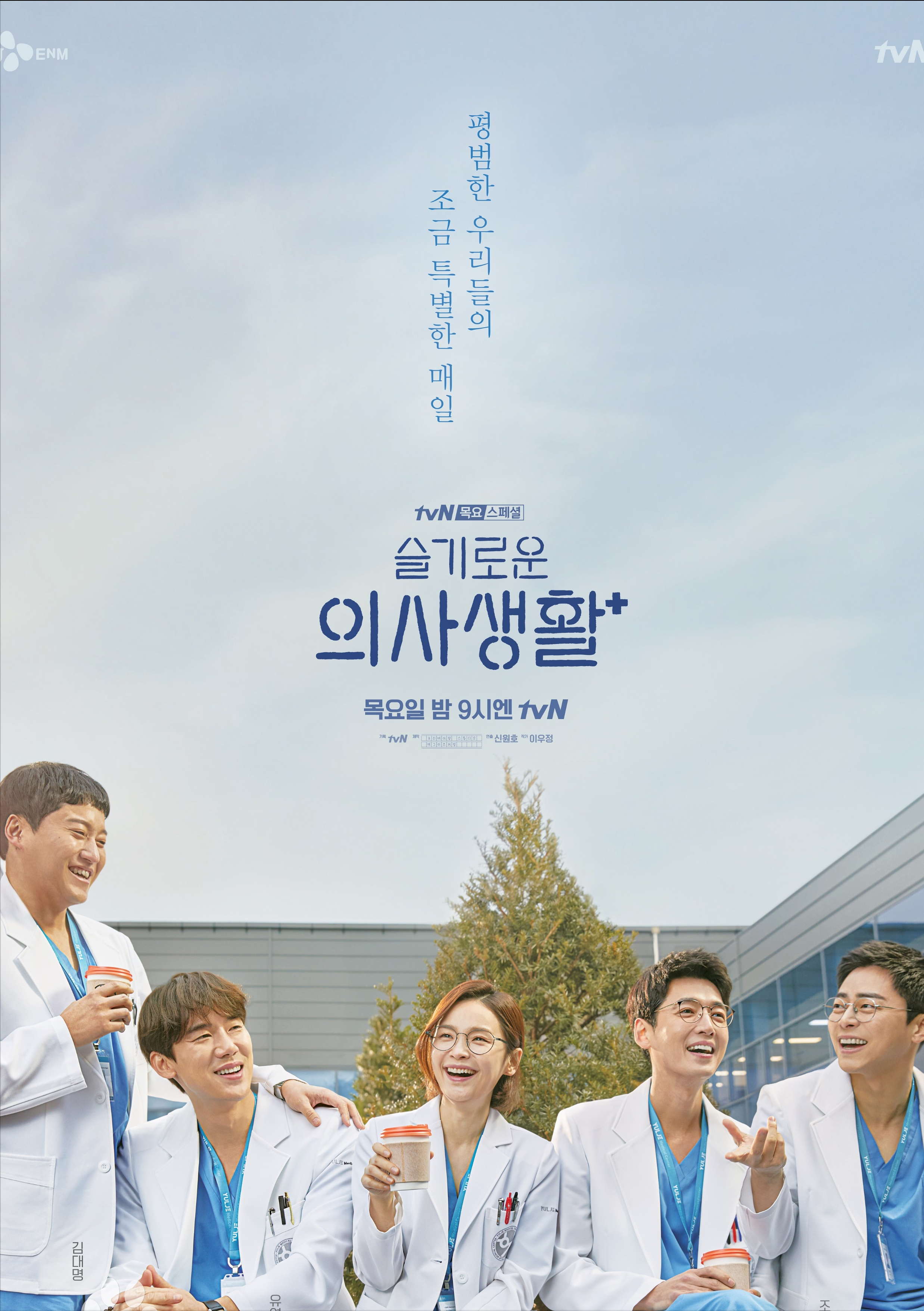 回顾韩剧经典·申源浩最体现导演功力的三部电视剧