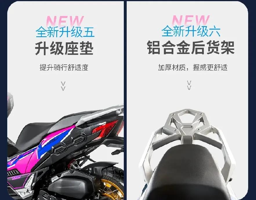 六项升级的力帆KPV150女王版亮相，价格又创新高