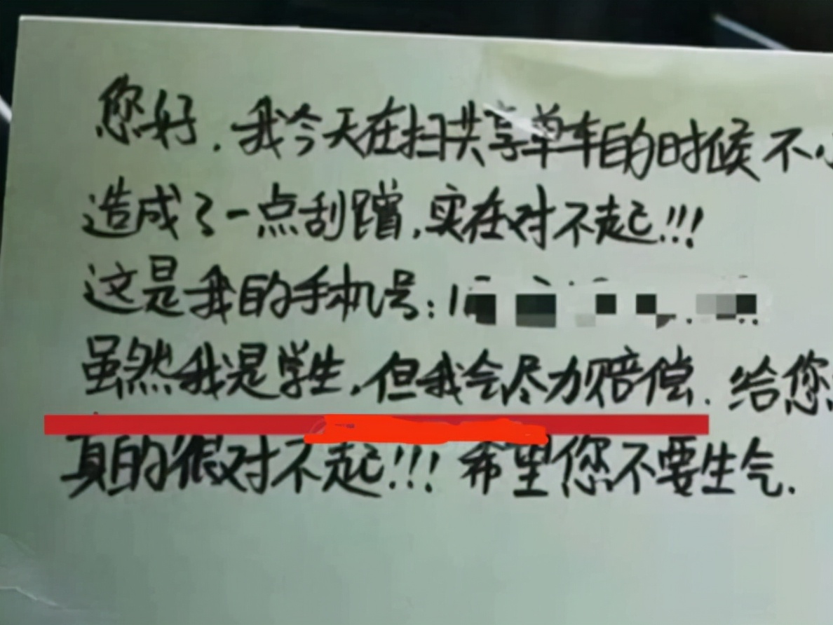 女大学生骑单车剐蹭宝马车，事后留字条致歉，车主感动不追究赔偿