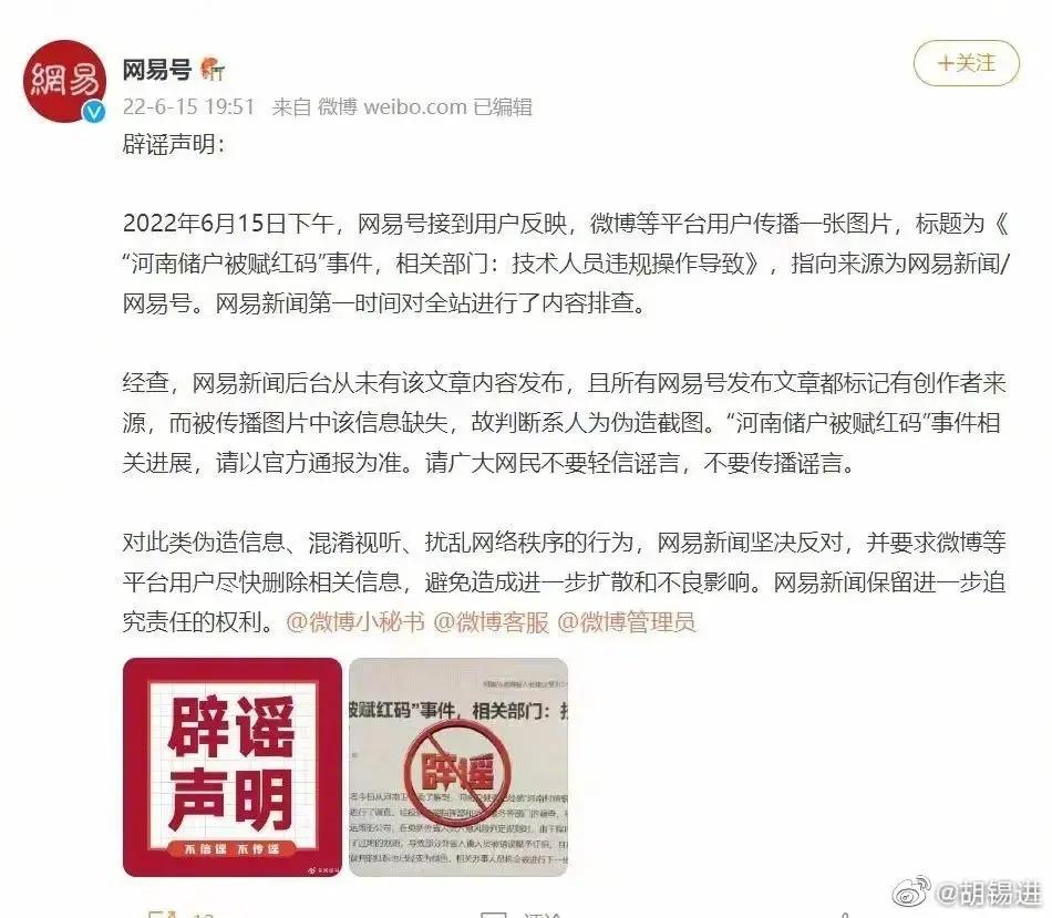 程序员不背锅，河南赋红码事件技术员违规操作是谣言