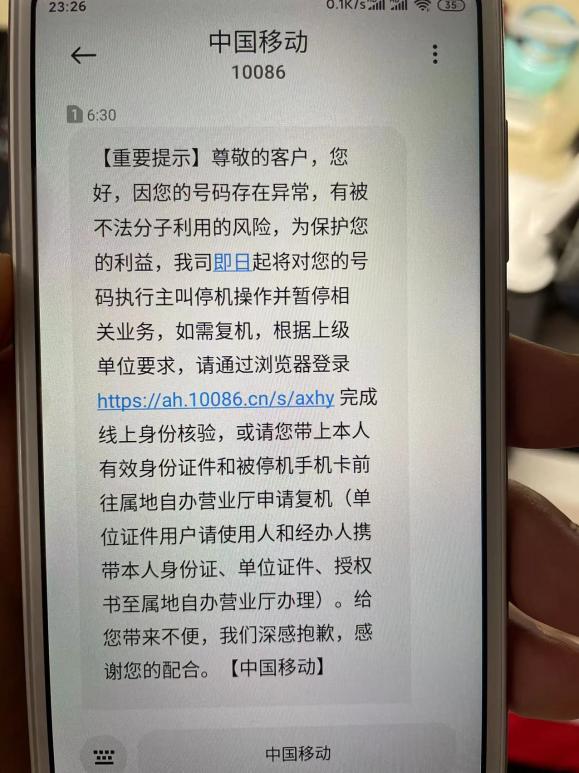 赞！为中国移动心级服务点赞