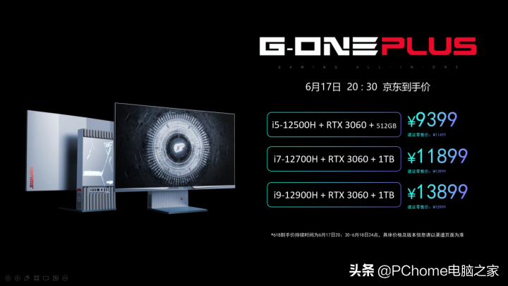 PC鲜辣报：AMD产品路线图曝光 七彩虹电竞一体机发布