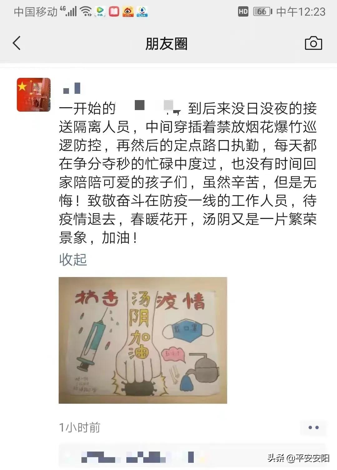 春节我在岗 | 过年啦，看看警察蜀黍的朋友圈都发了啥......