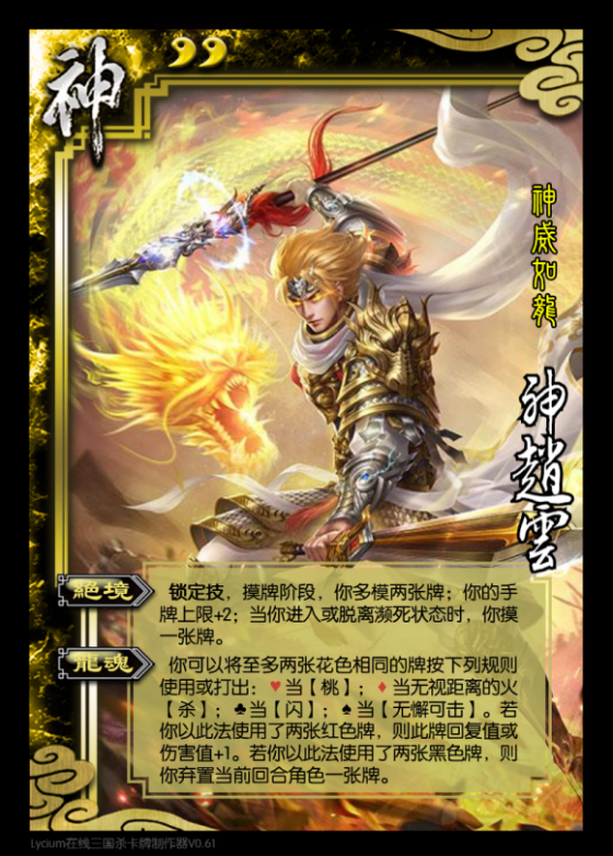 三国杀武将重铸计划二（神将篇），让武将强度回归价格档位