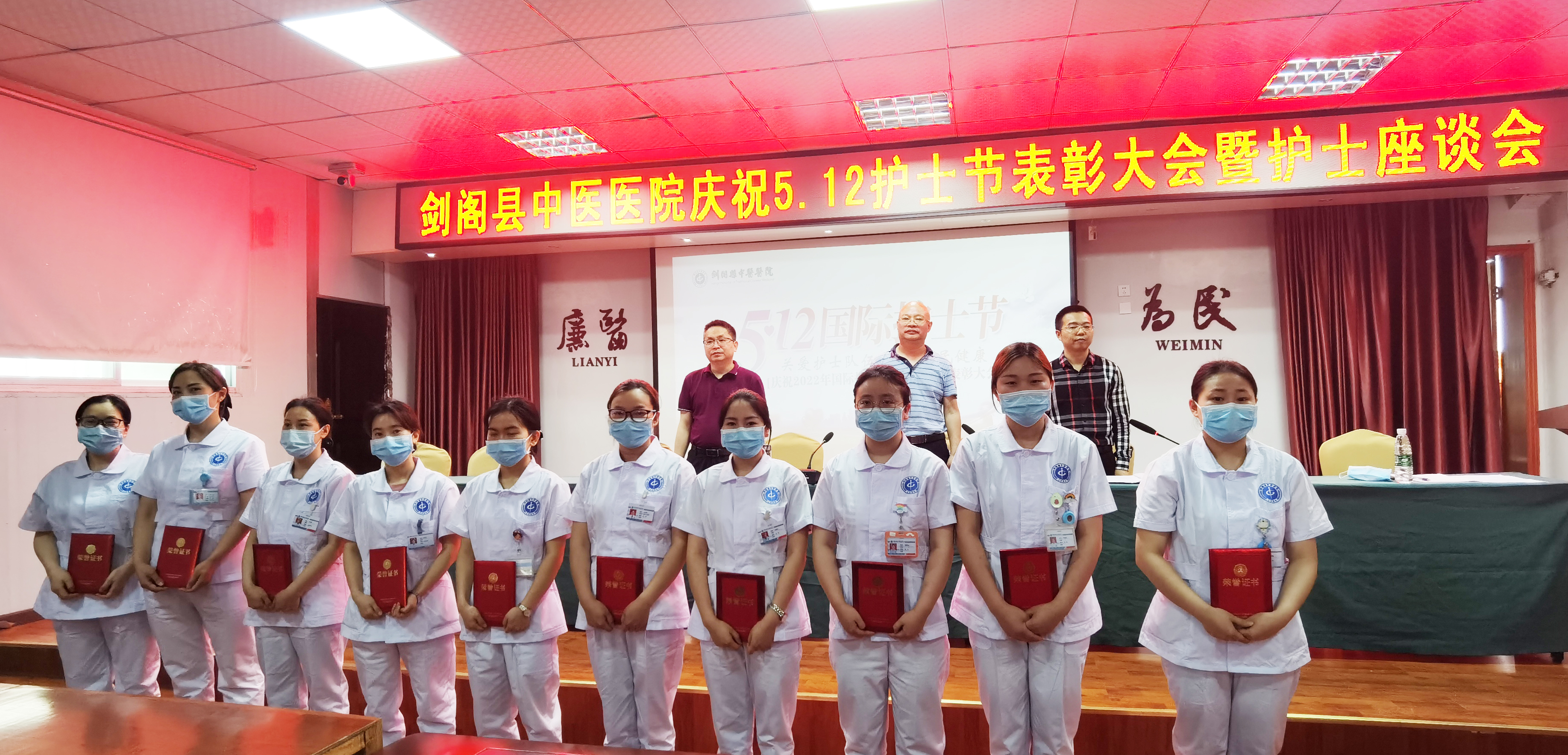 剑阁县中医医院开展5.12国际护士节庆祝活动