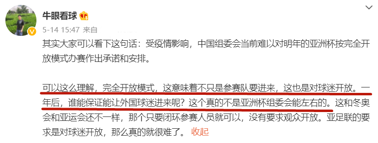 中国为什么不玩世界杯(中国取消亚洲杯原因曝光，亚足联提过分要求，球迷气愤：不给他办)