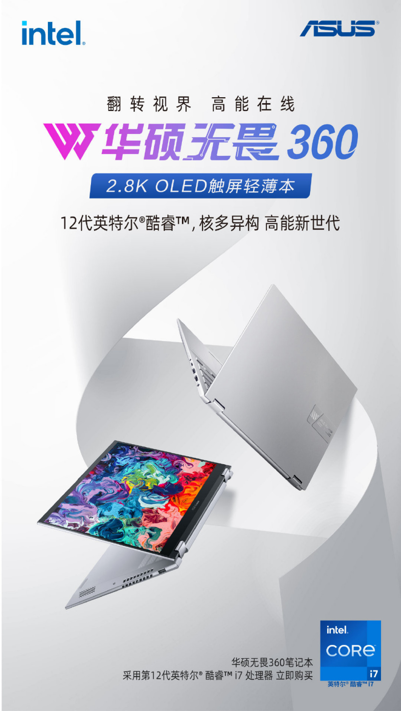 联想新款刃7000K台式机预售；华硕推出无畏360翻转本