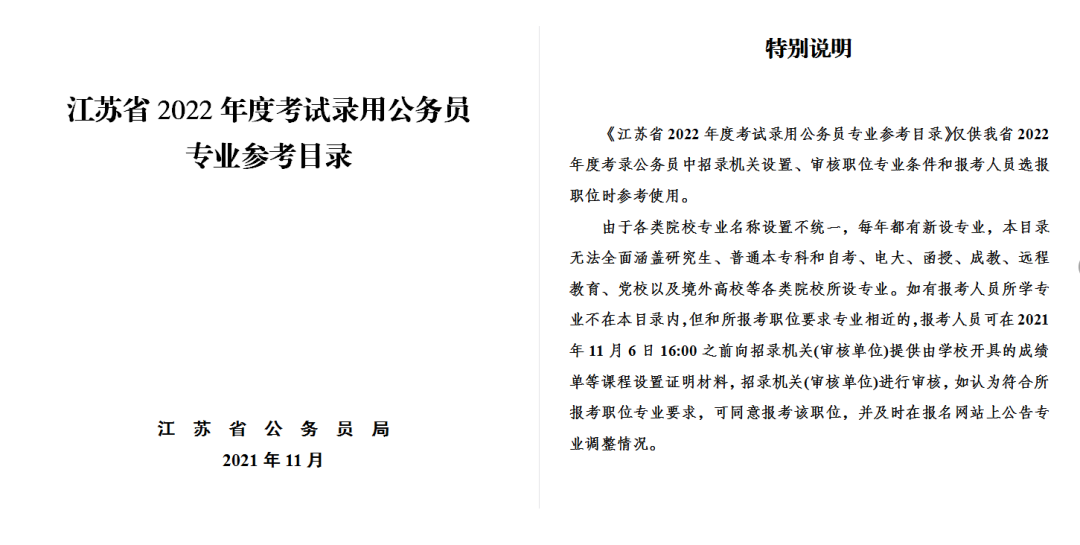 公务员考试招录最多的专业有哪些！志愿填报选对专业成功一半
