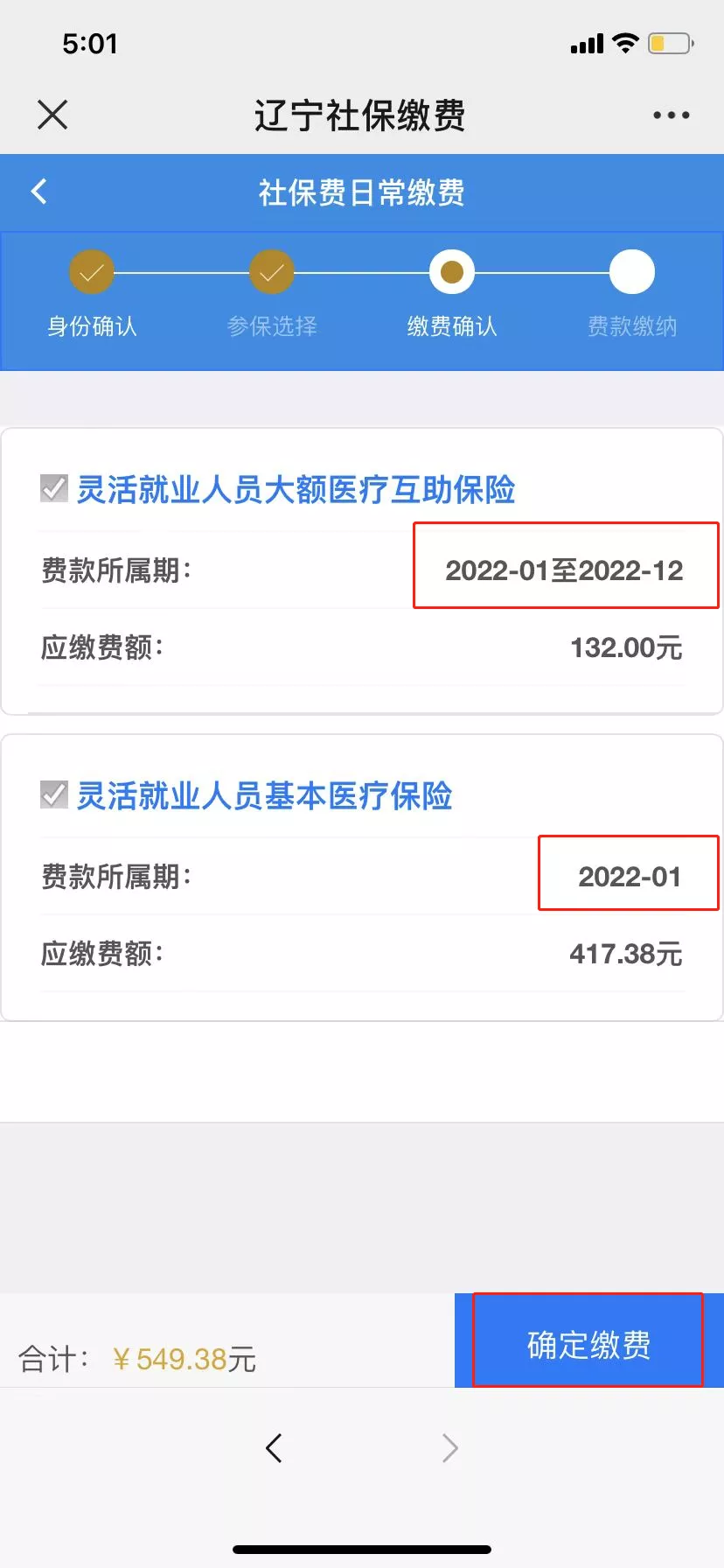 代办社保,代办社保一般收费多少