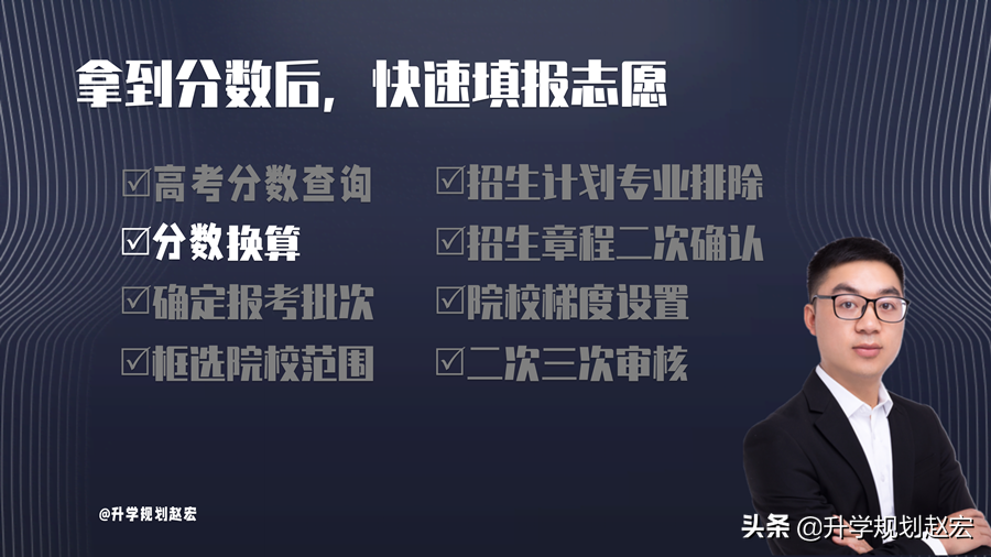 高考拿到分数后，如何快速有效地填志愿，5000字干货讲透填报路径