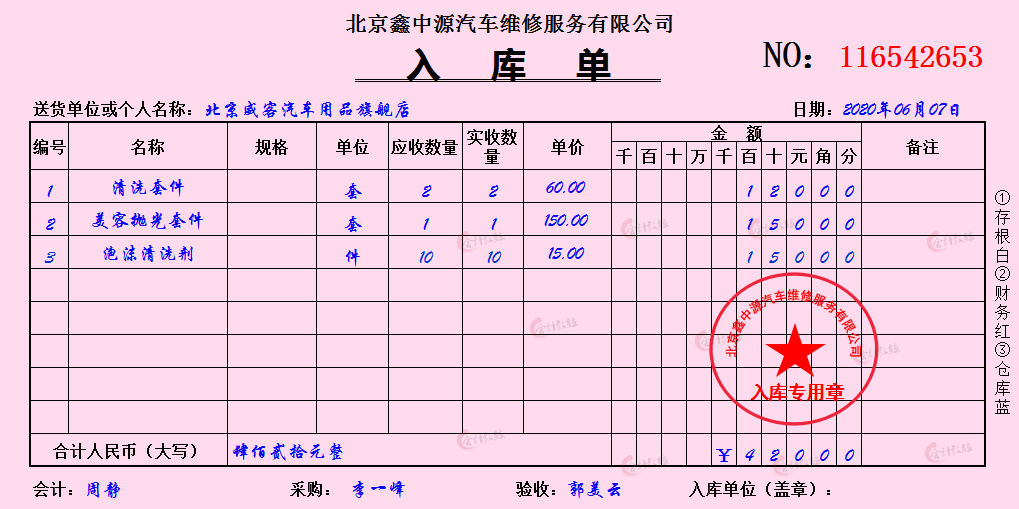 小规模纳税人服务业52笔会计分录二刷后，掏心掏肺的做账攻略来了