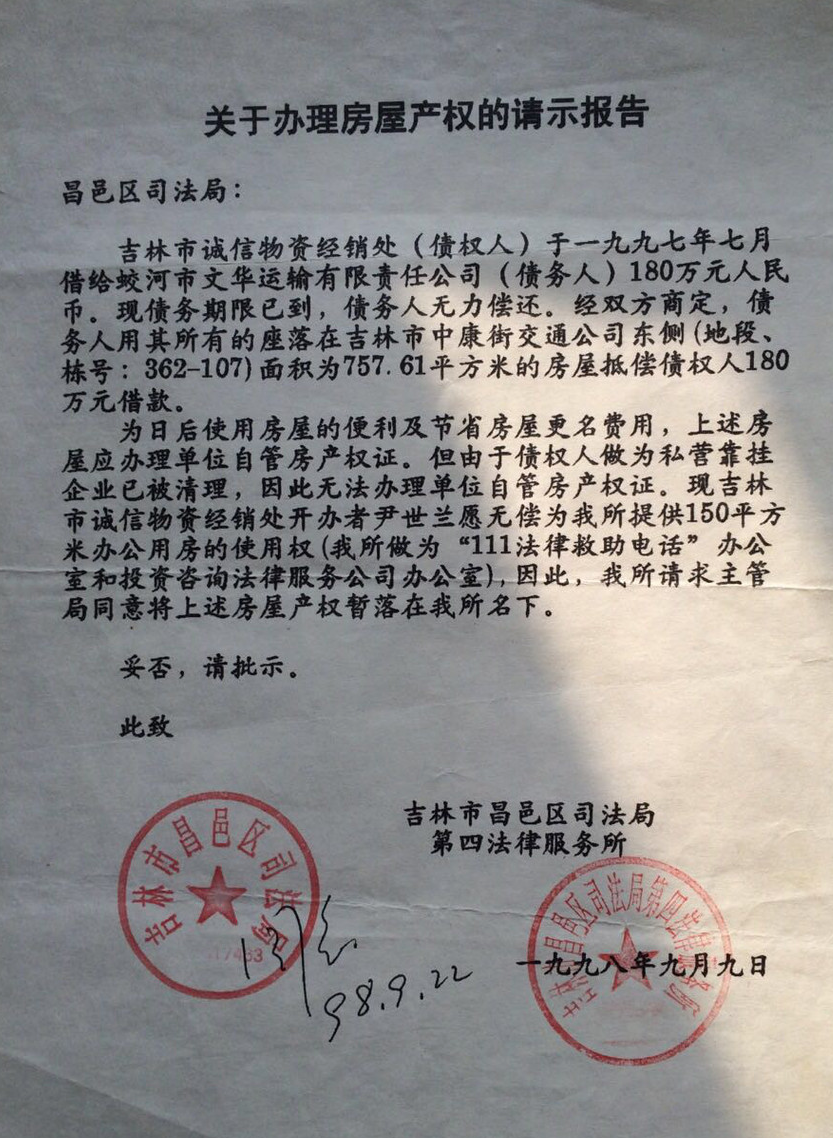 女贪官韩迎新落马记：从“靴子市长”到“拆迁最狠女市长”的转变