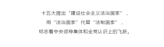 你知道“法治”和“法制”有什么区别？看了长知识！