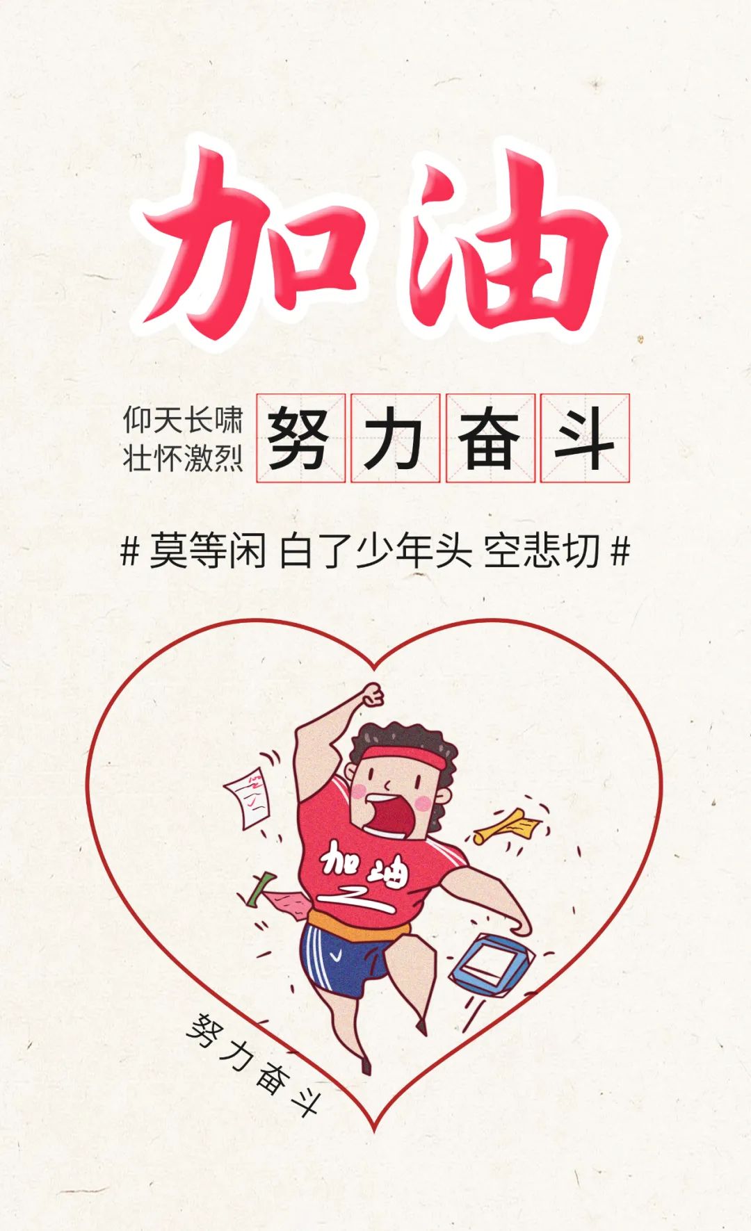 06.17」早安心语,正能量走心语录句子,励志文案说说图片