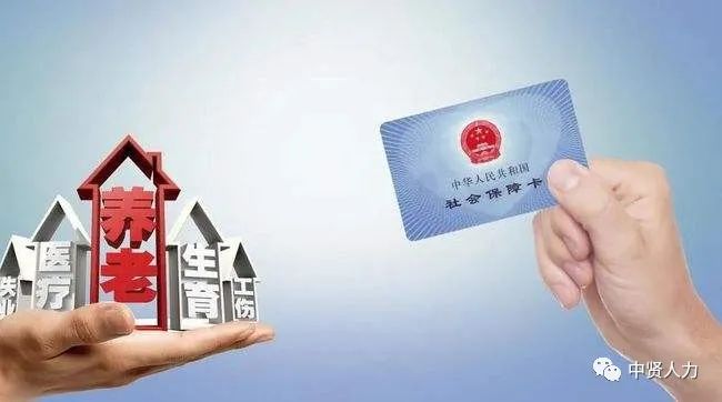 社保小课堂开课了！哪些人可以在成都市参保？