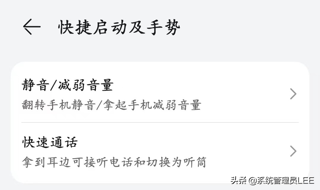 華為手機最讓蘋果手機羨慕的2功能，但是很多人都沒有開啟和使用