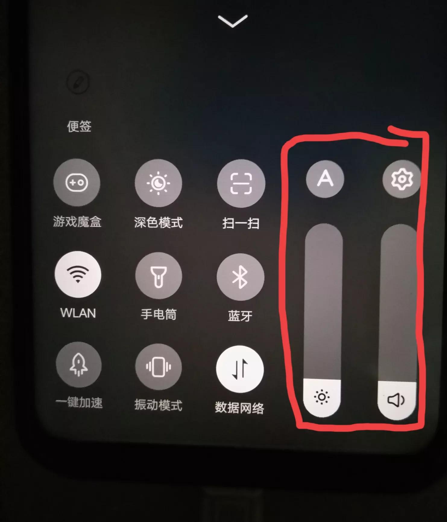 智能手机课堂⑥：系统的快捷功能