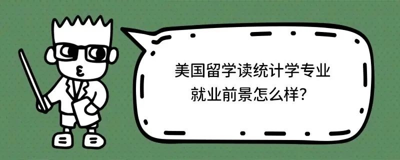 大数据时代，统计人应该这样实习