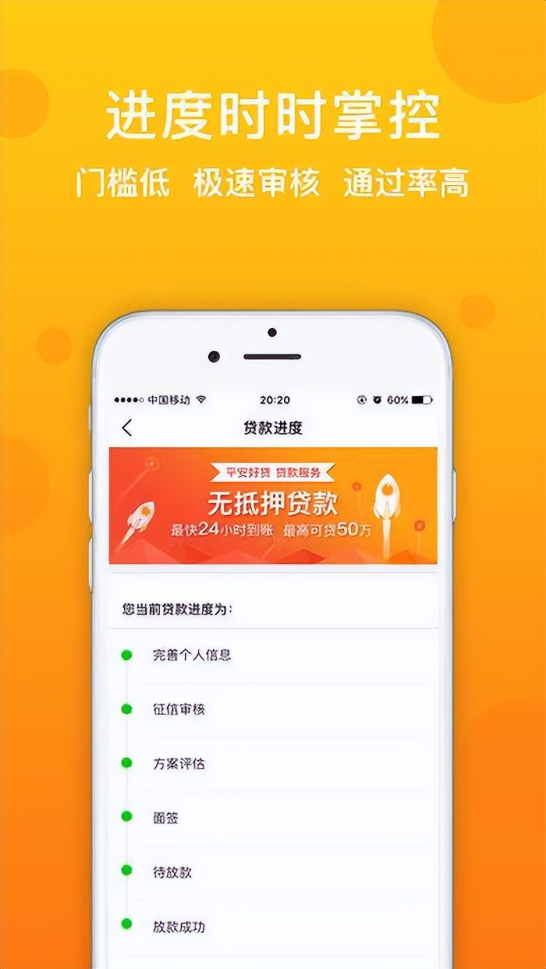 把专一的事，做到专业，就是平安好贷app