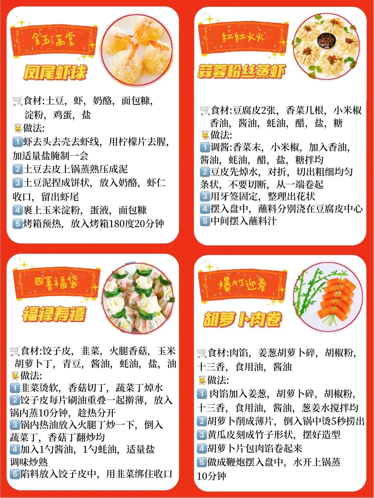 20道年夜饭菜谱大合集来了！快收藏！到时候保证个个夸你是大厨