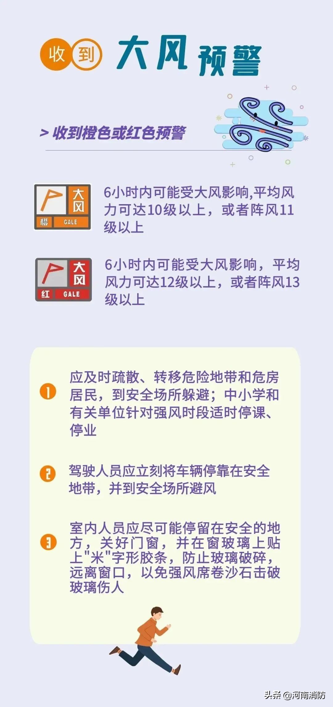 全国消防宣传日是哪一天,全国消防宣传日是哪一天42317