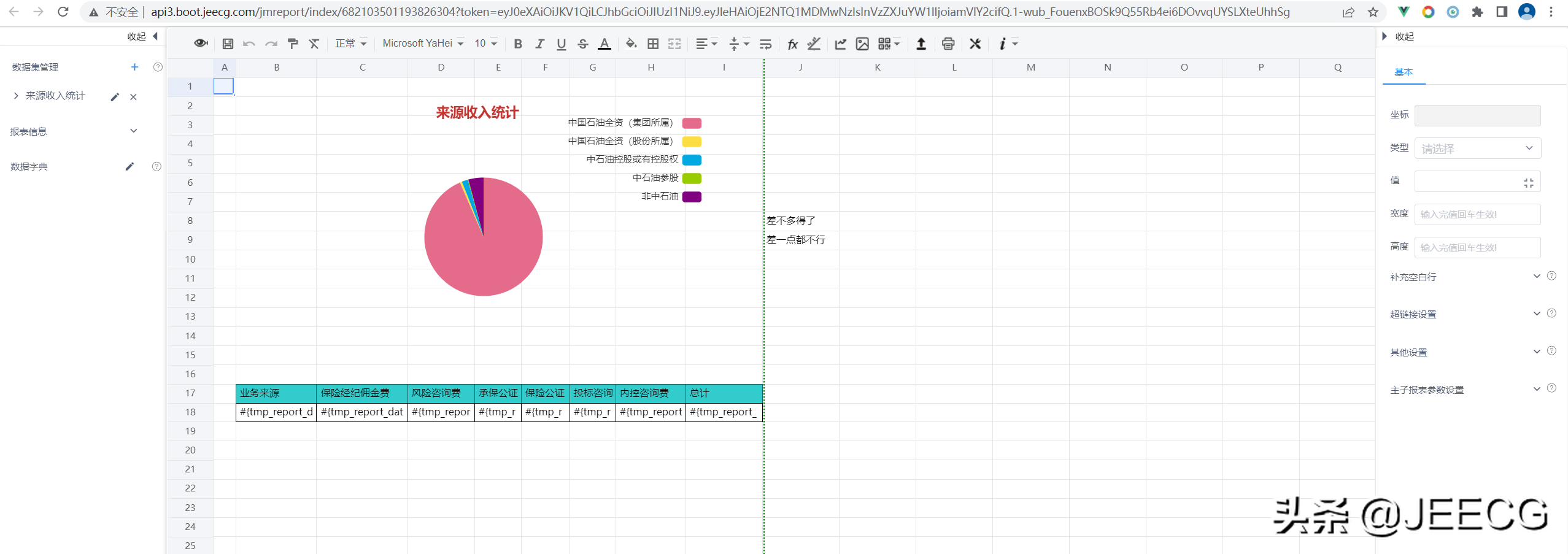 企业级低代码平台，JeecgBoot-Vue3版 v1.3.0 里程碑版本发布