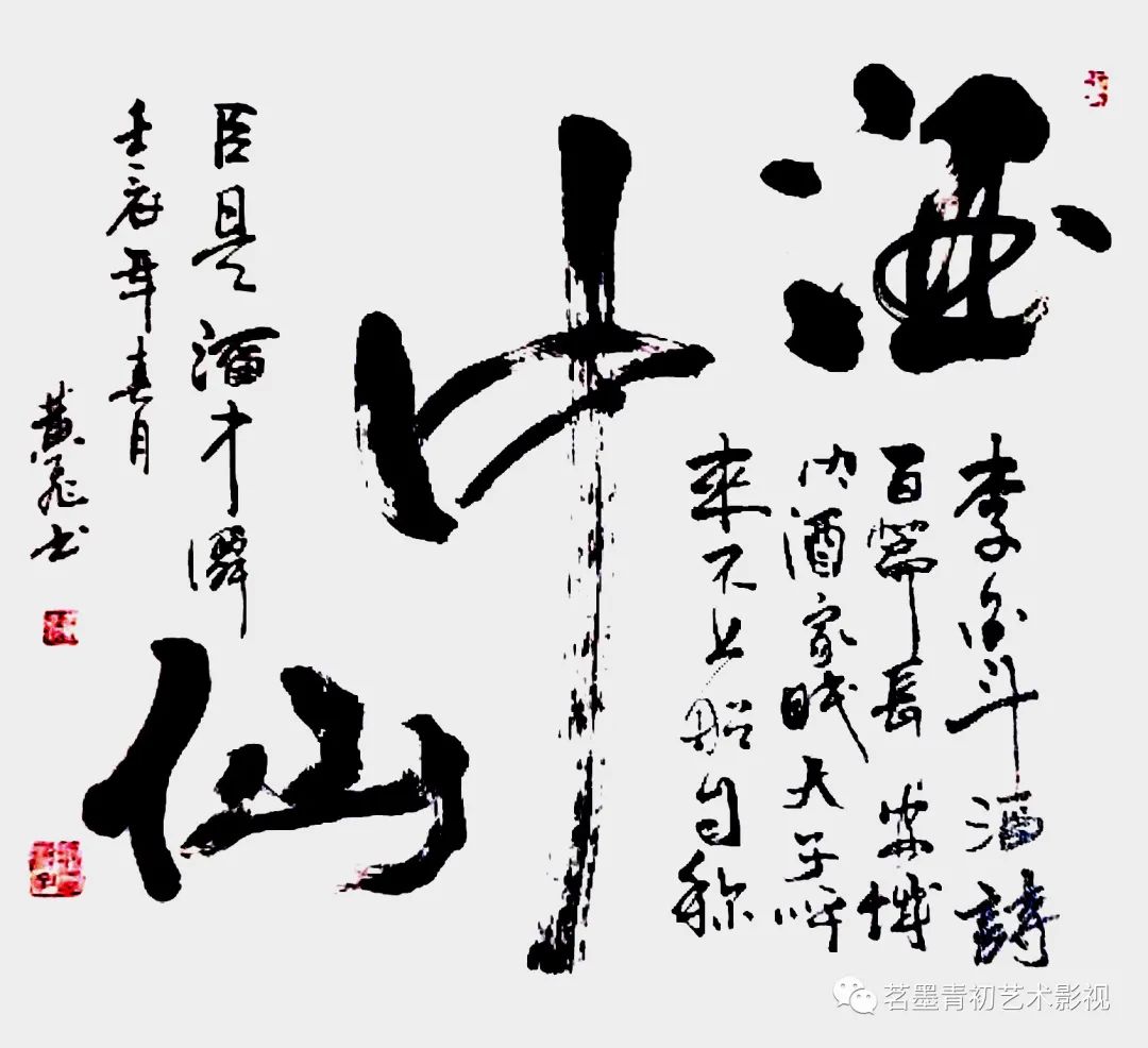 中国新时代国际艺术大家——黄继飞