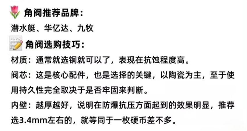 建议各位：装修时这6件辅材自己提前买好，为了省钱更为了好用