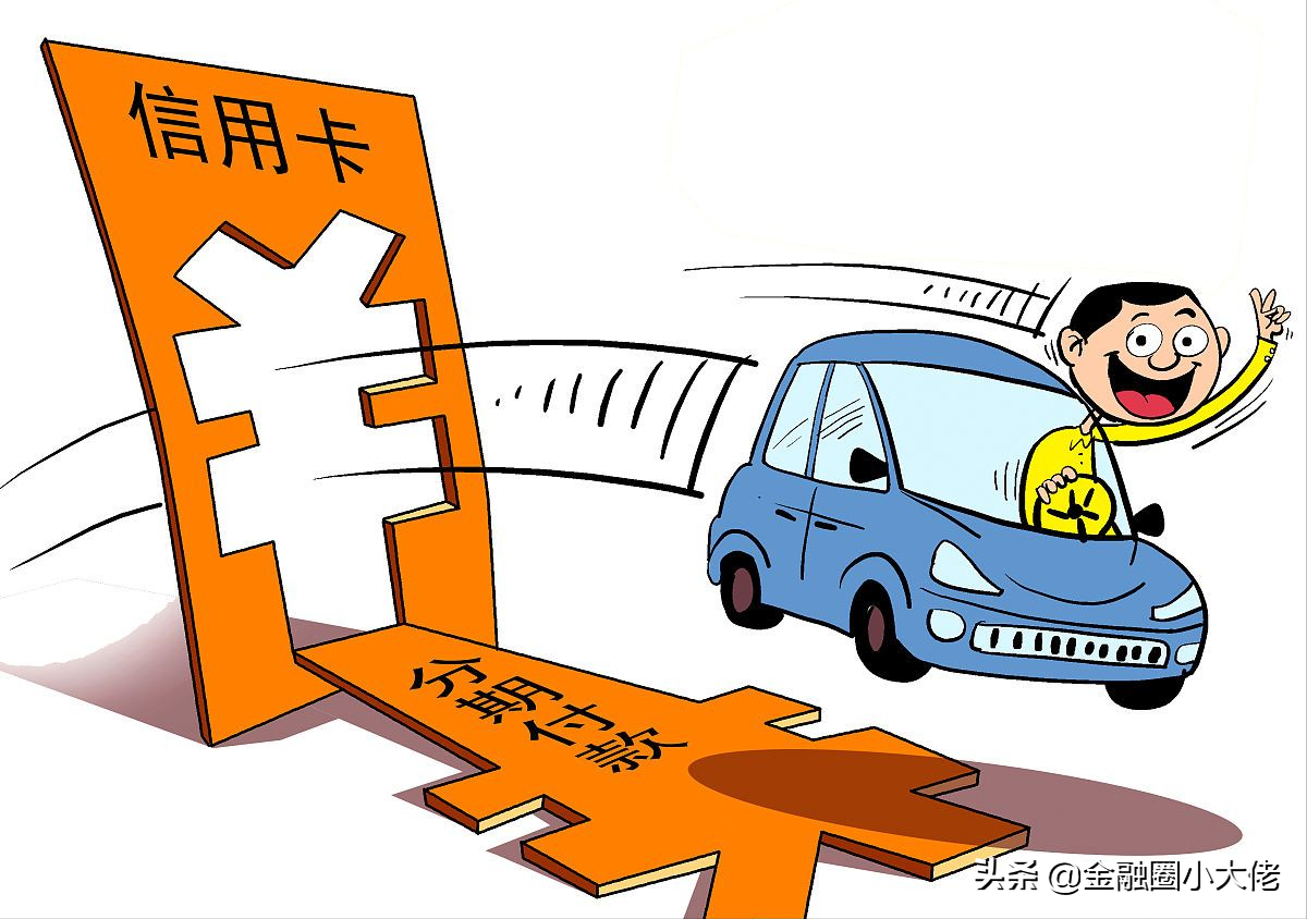 装修分期，三思而后行