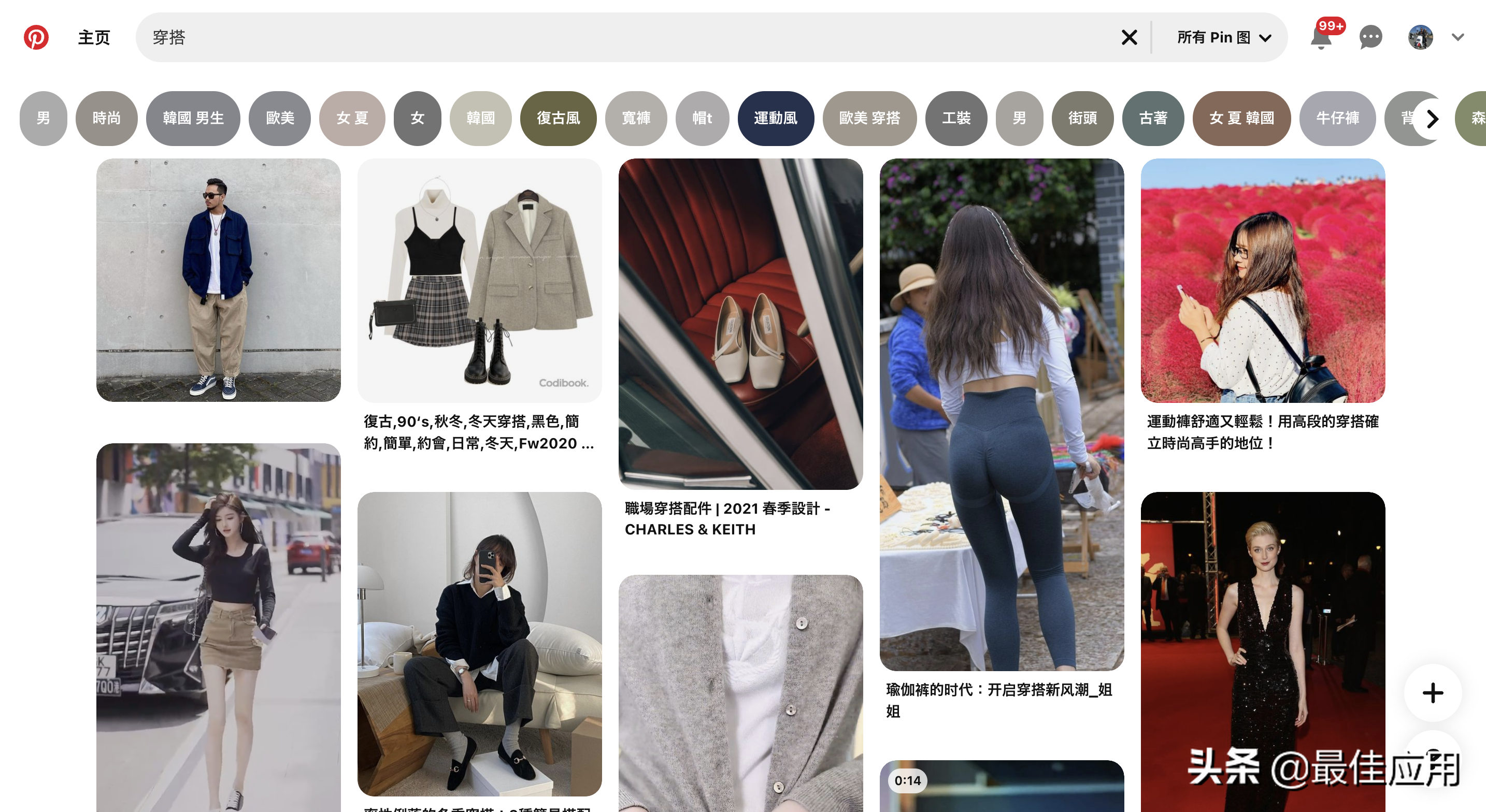 分享7款穿搭APP神器，紧追时尚潮流搭配