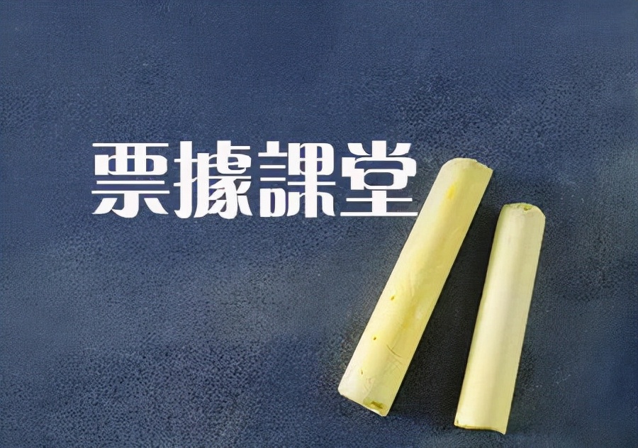 干貨：電票系統(tǒng)（ECDS）常用詞匯解析，新手必讀