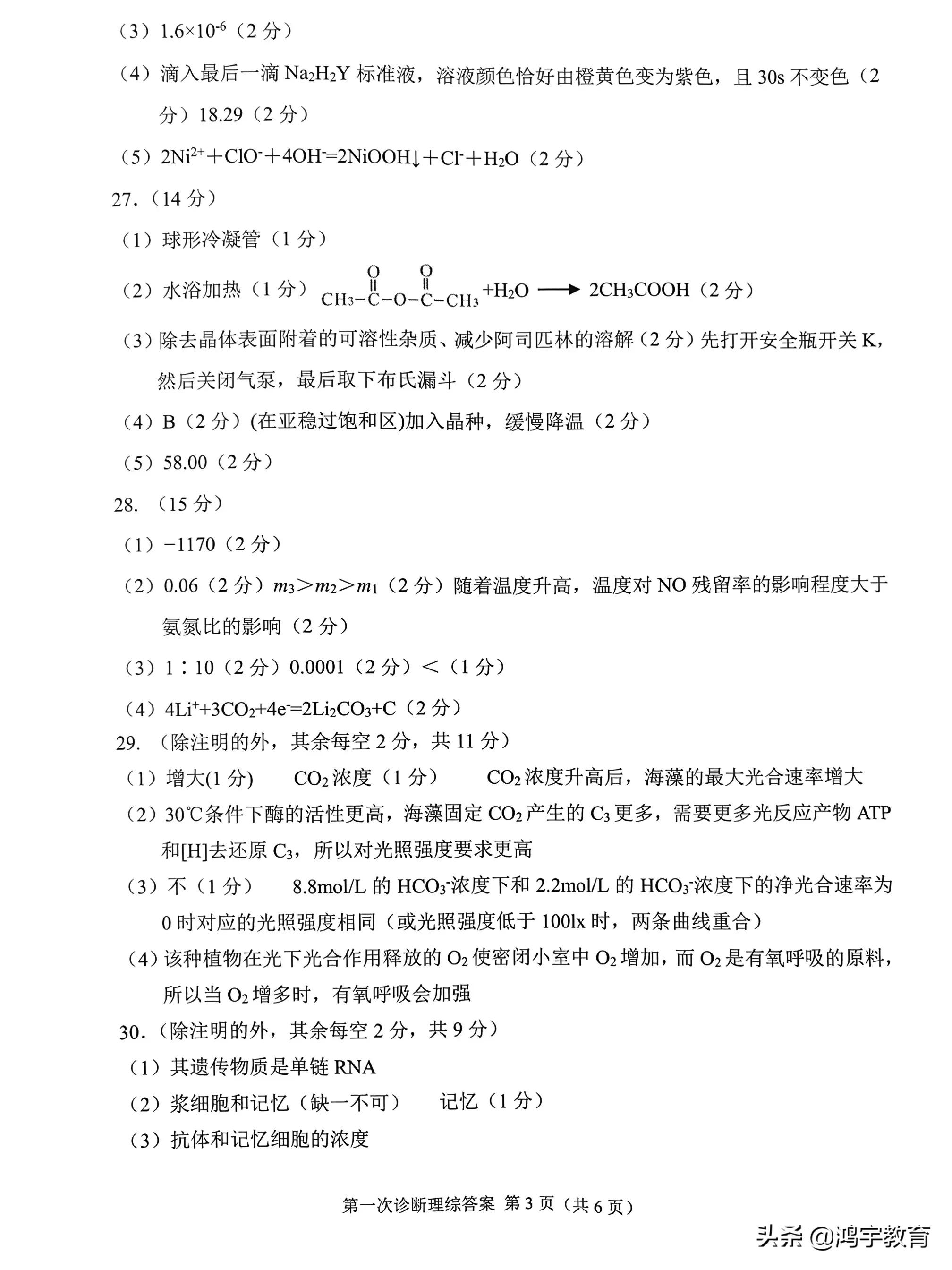 2022年甘肃省一诊考试理科综合试题及参考答案汇编