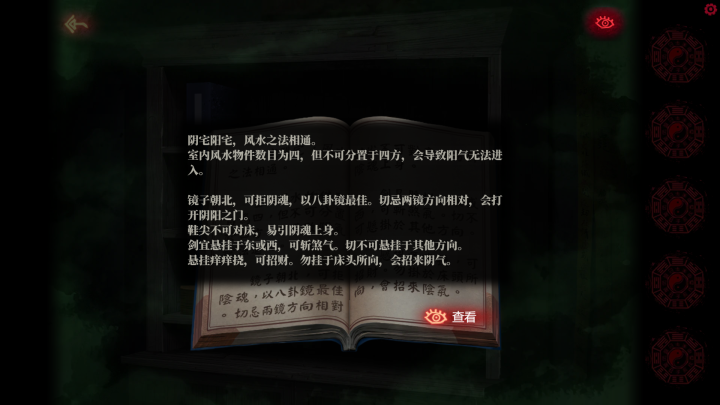 攻略 |《纸嫁衣》PC全流程解谜图文通关攻略