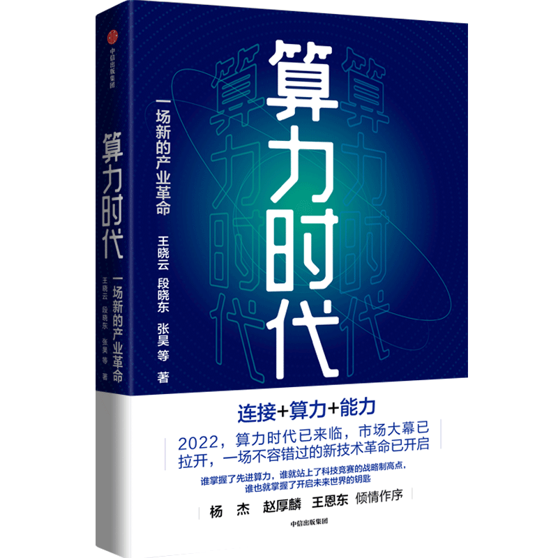 陈春花：数字经济按下快进键。9本书预知“逃不开的大势”