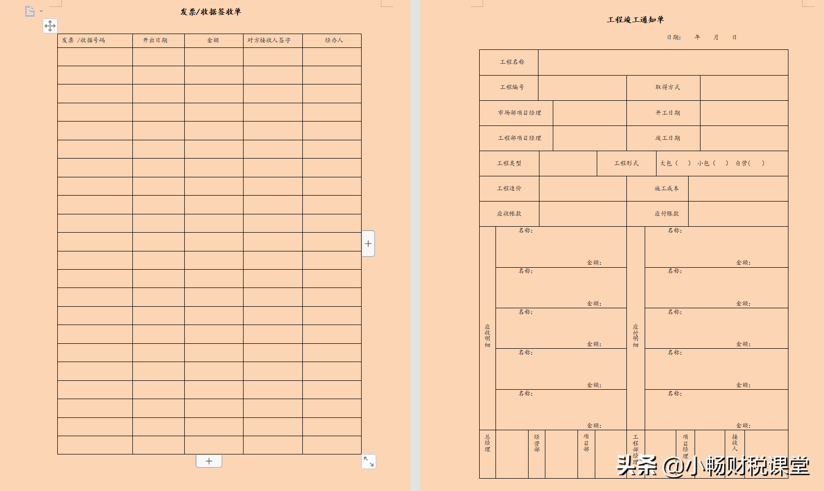 建筑工程财务制度如何制定？看完总监的管理方式，我是真心佩服