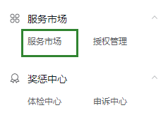 抖音小店店鋪設(shè)置 (必開功能)